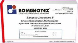 Вакцина гепатита B рекомбинантная дрожжевая, сусп. для в/м введ. 1 мл (1 доза) №10 взрослая