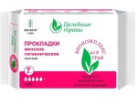 Прокладки женские, Секреты Лан 7 шт 5 капель целебные травы ночные